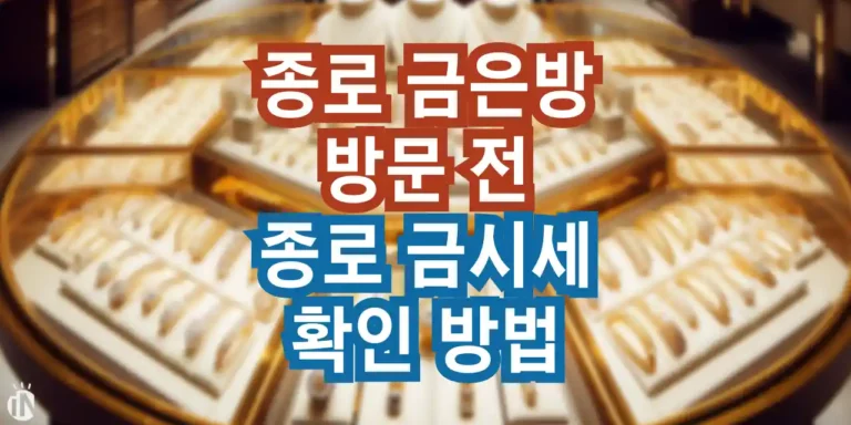국제 금시세